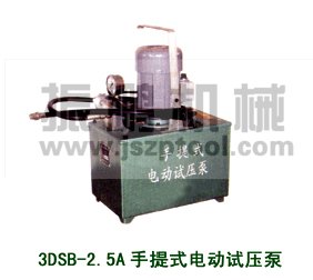 3DSB-2.5A手提式电动试压泵 